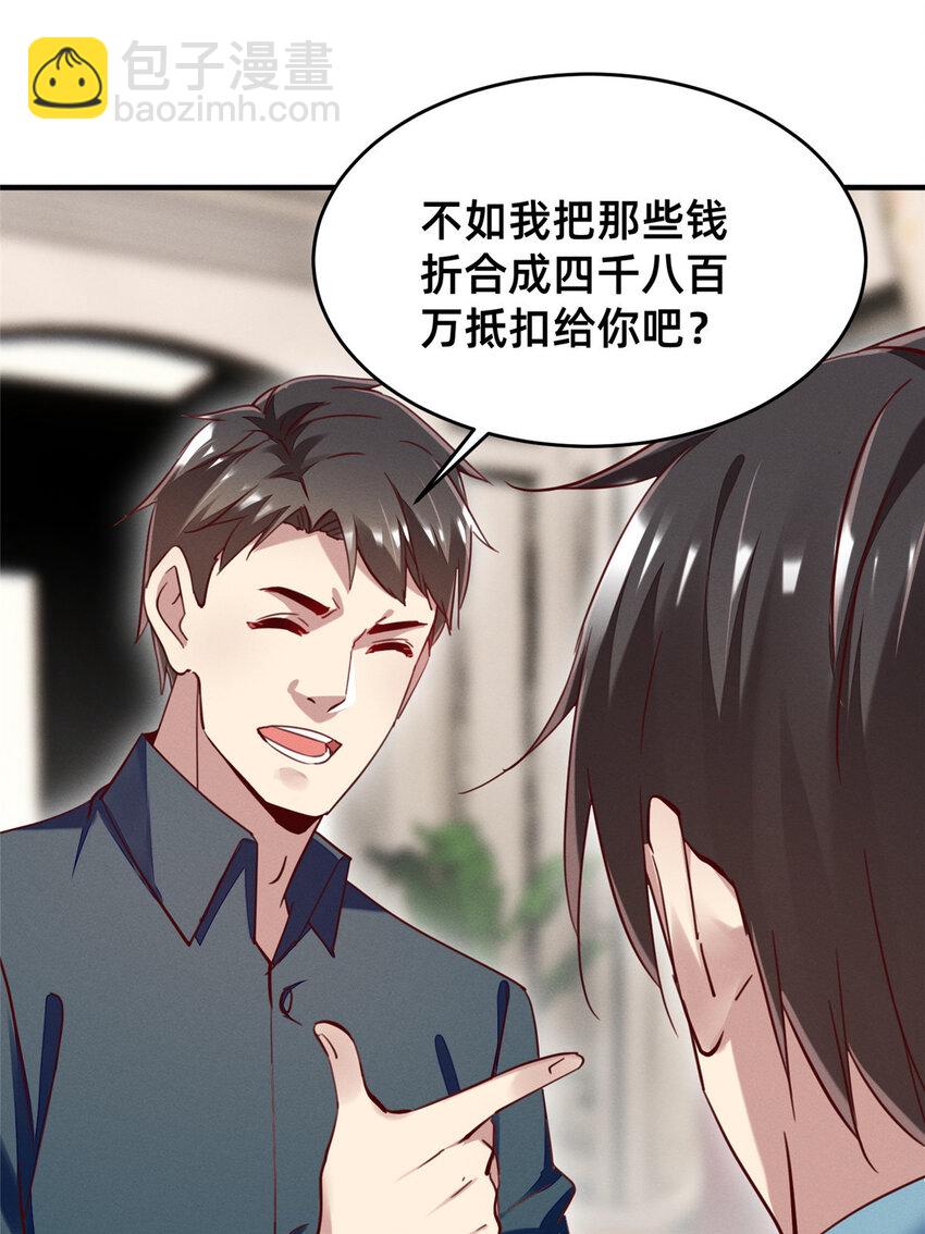 《每天被迫和大佬谈恋爱》50 断绝关系! 第43页