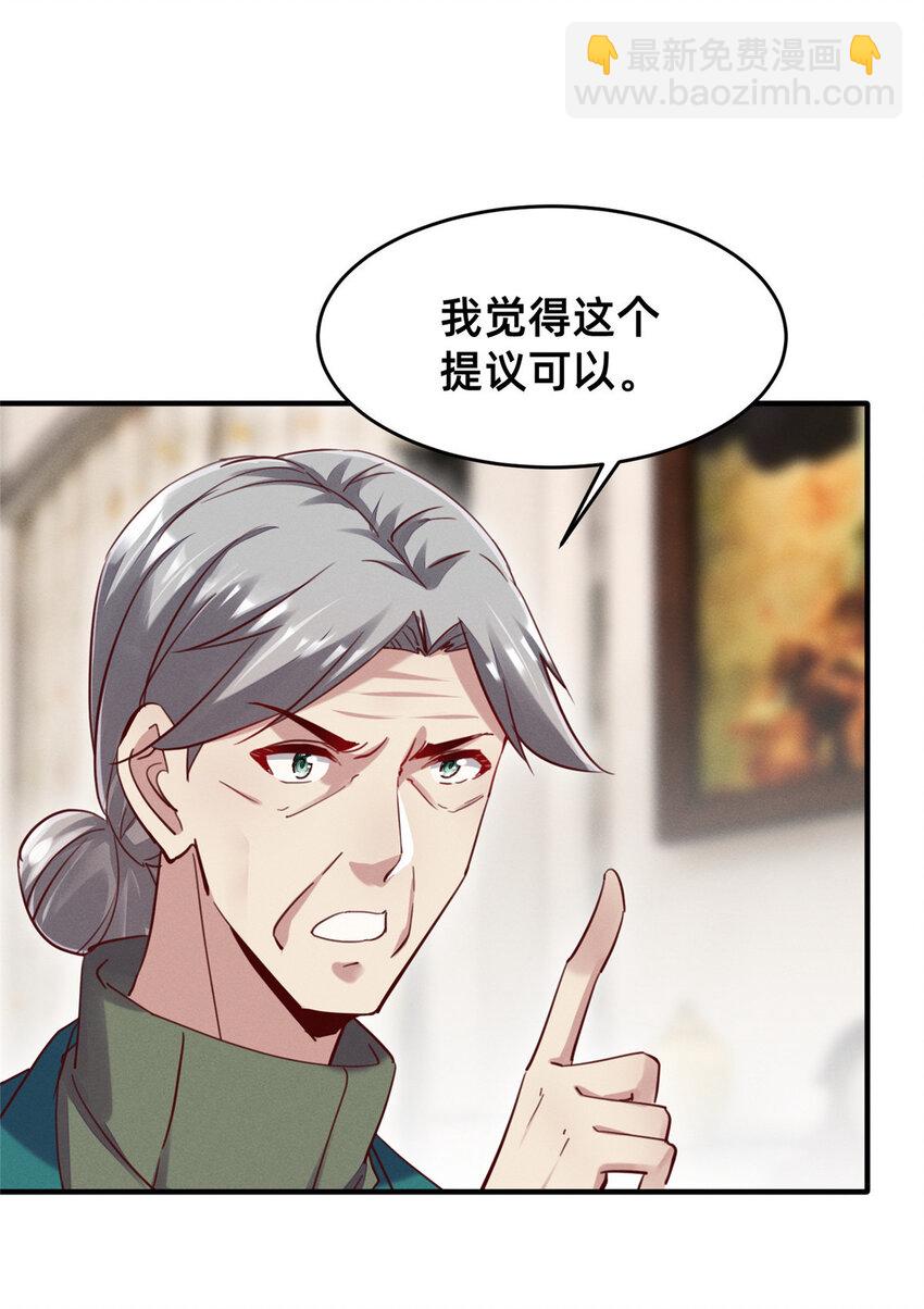 《每天被迫和大佬谈恋爱》50 断绝关系! 第45页