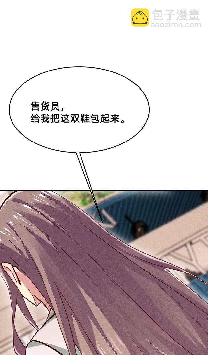 《每天被迫和大佬谈恋爱》49 骗局败露 第10页