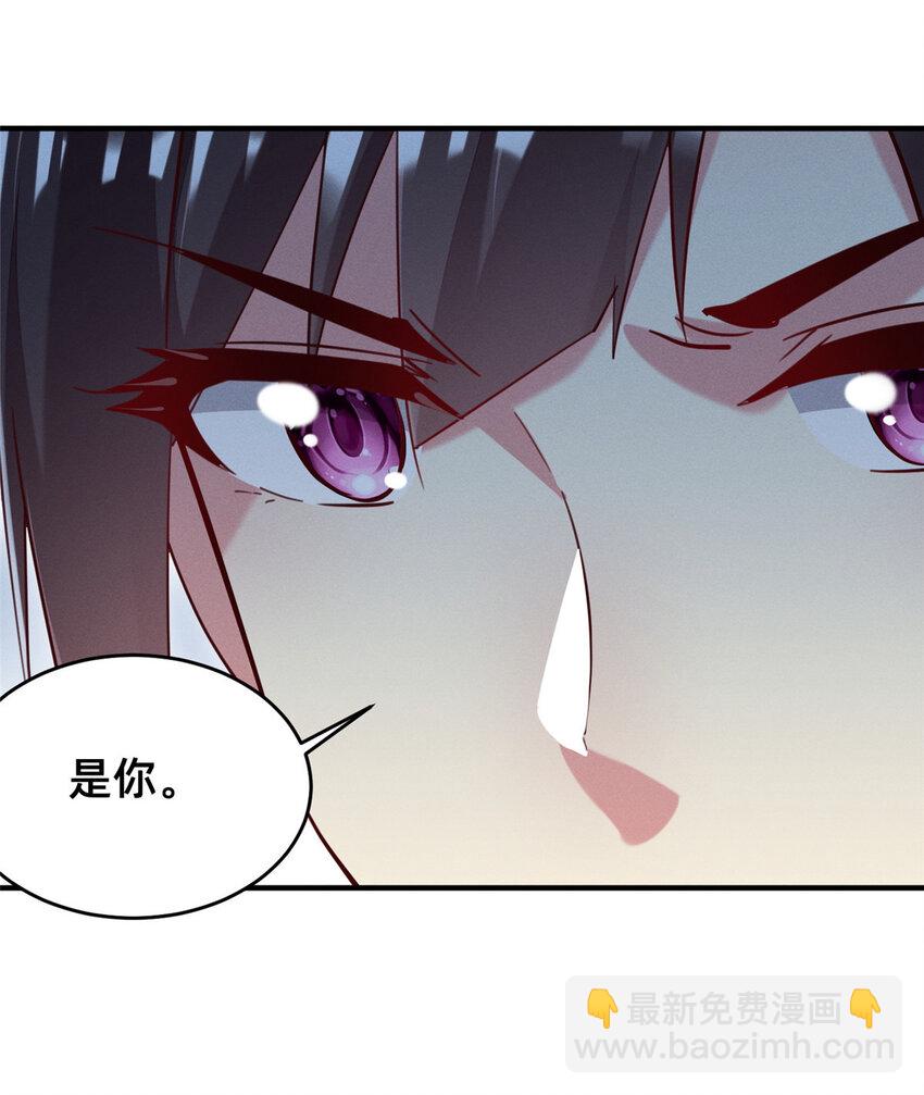 《每天被迫和大佬谈恋爱》49 骗局败露 第12页