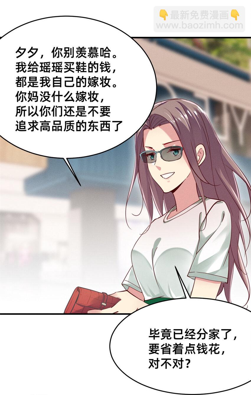 《每天被迫和大佬谈恋爱》49 骗局败露 第13页