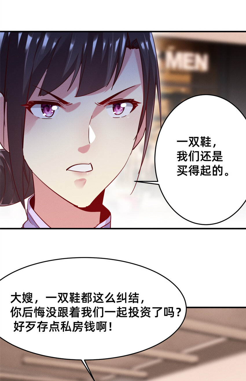 《每天被迫和大佬谈恋爱》49 骗局败露 第15页