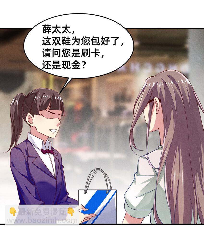 《每天被迫和大佬谈恋爱》49 骗局败露 第17页