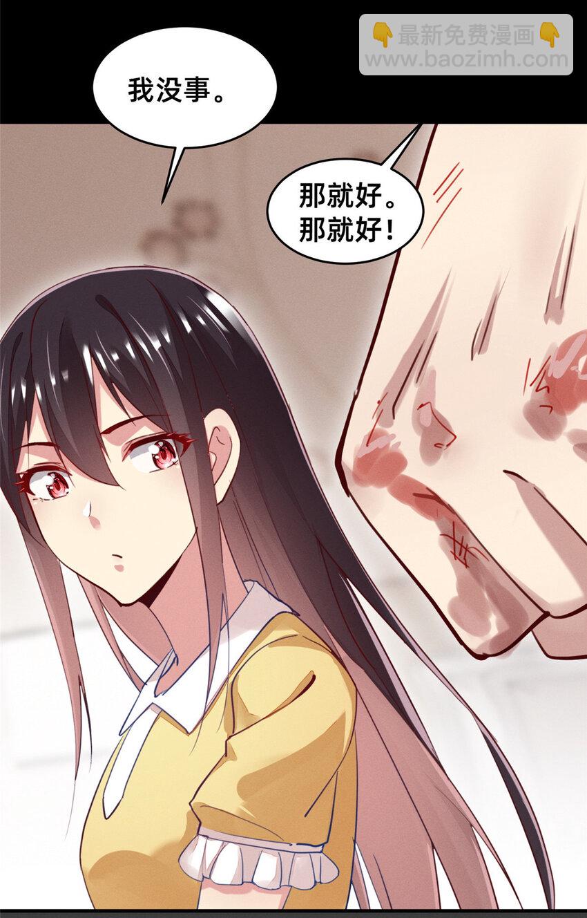 《每天被迫和大佬谈恋爱》49 骗局败露 第38页