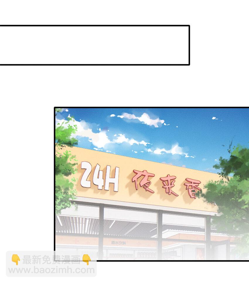 《每天被迫和大佬谈恋爱》49 骗局败露 第41页