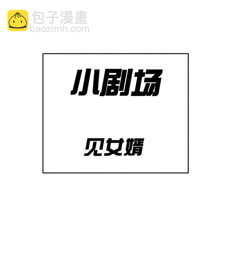 《每天被迫和大佬谈恋爱》49 骗局败露 第45页