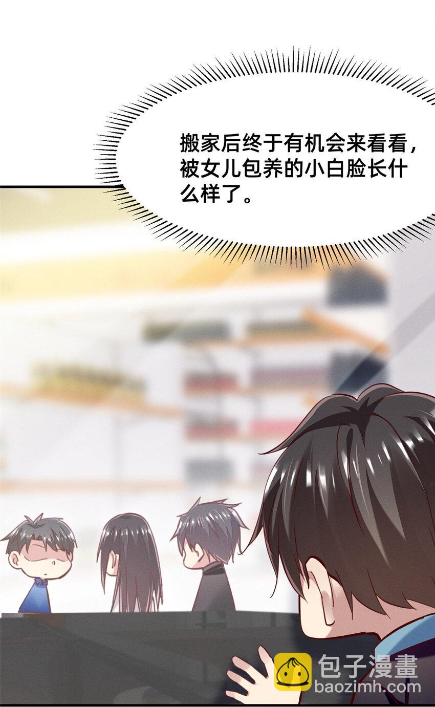 《每天被迫和大佬谈恋爱》49 骗局败露 第46页