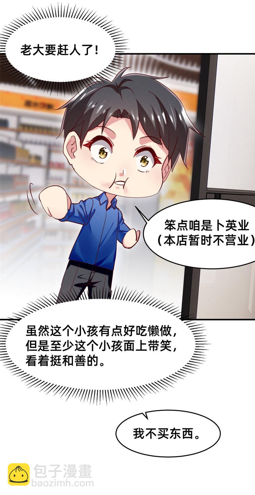《每天被迫和大佬谈恋爱》49 骗局败露 第48页
