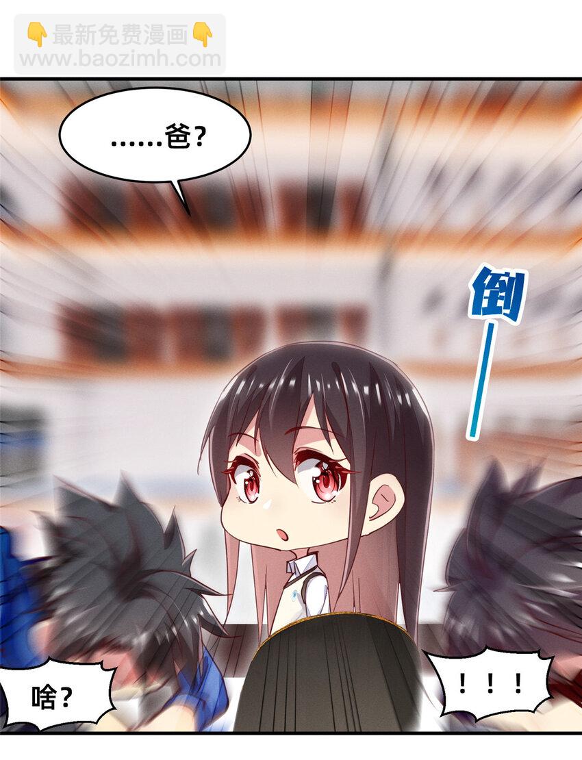 《每天被迫和大佬谈恋爱》49 骗局败露 第49页