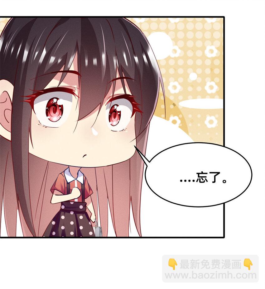 《每天被迫和大佬谈恋爱》49 骗局败露 第7页