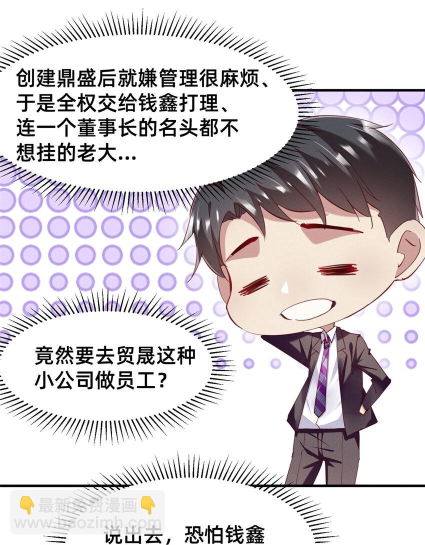 《每天被迫和大佬谈恋爱》54 亲了亲了 第11页