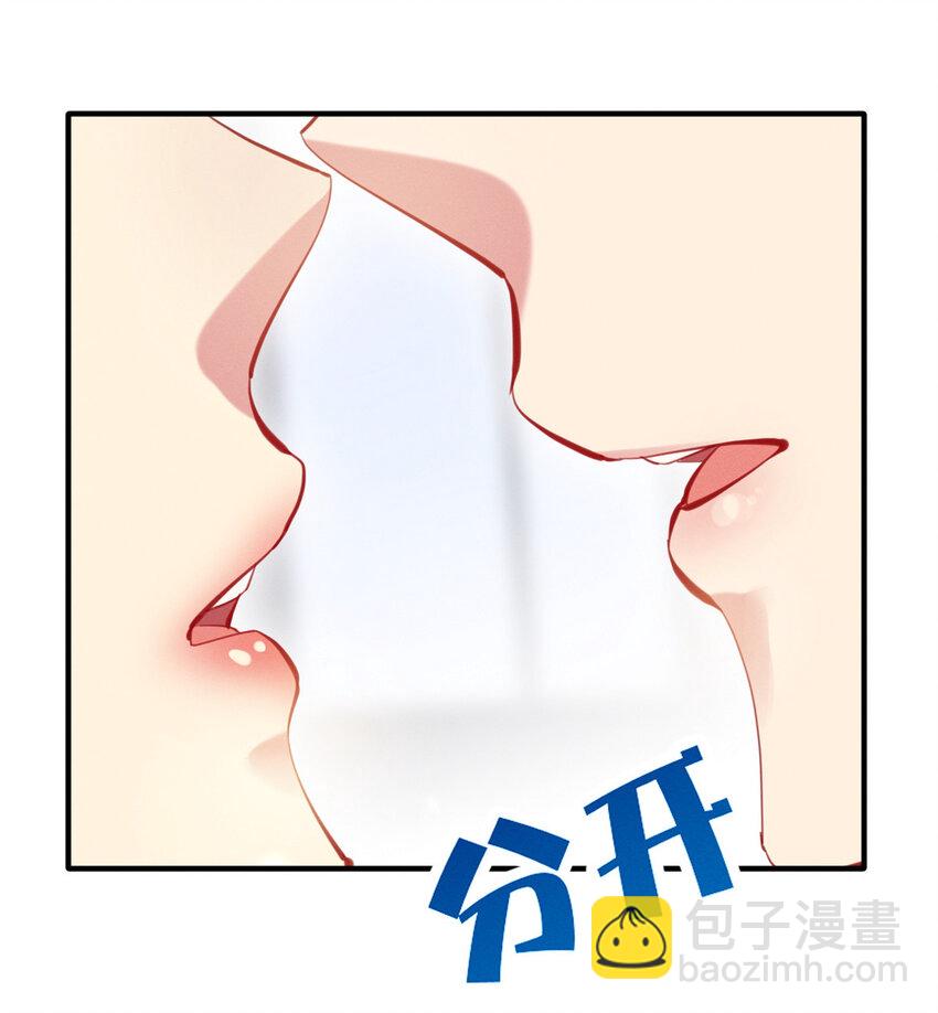 《每天被迫和大佬谈恋爱》54 亲了亲了 第33页