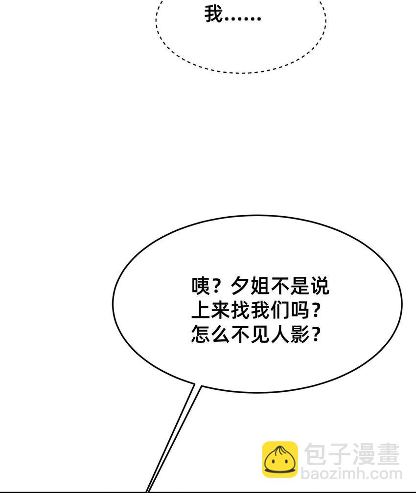 《每天被迫和大佬谈恋爱》54 亲了亲了 第36页