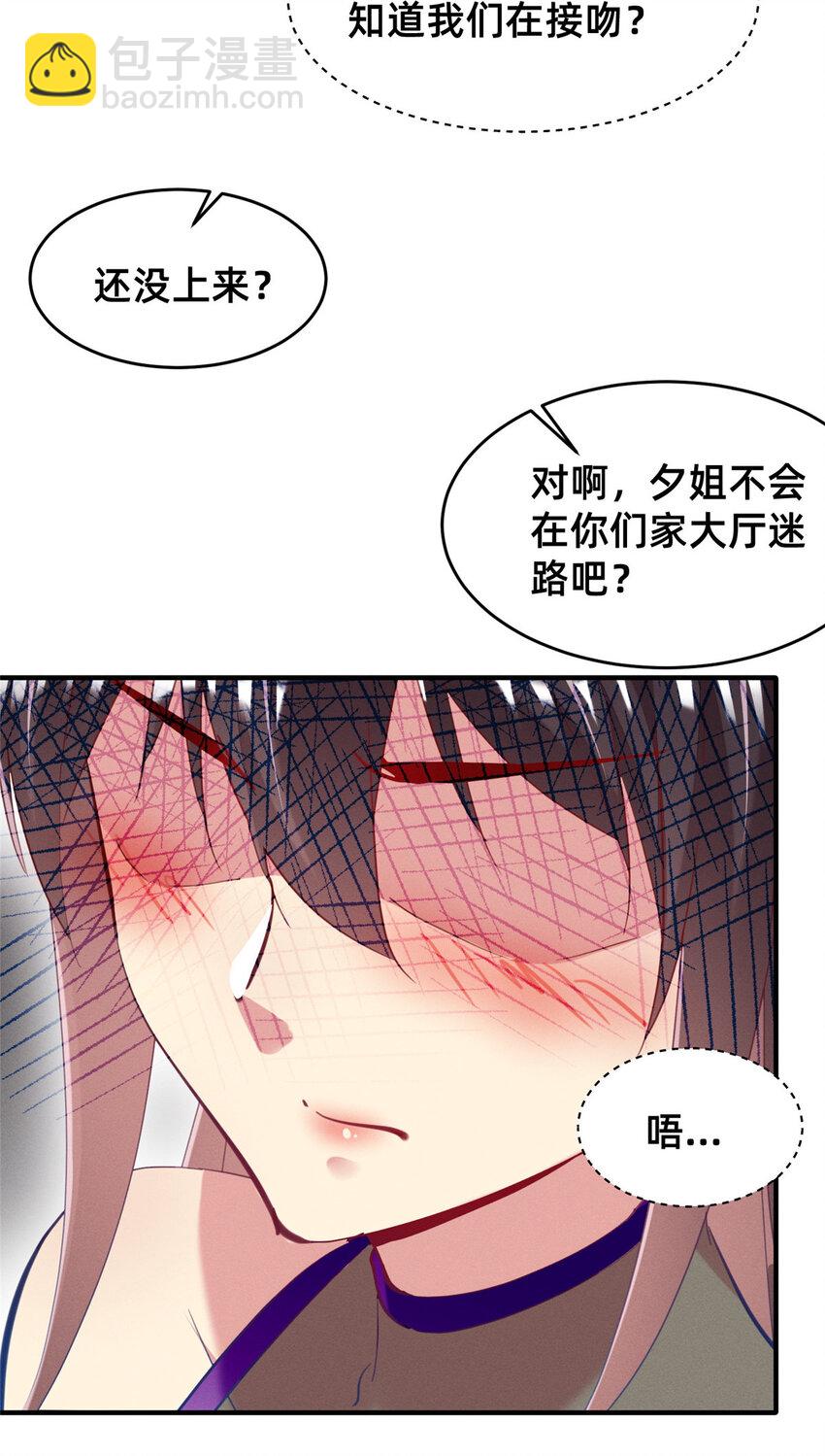 《每天被迫和大佬谈恋爱》54 亲了亲了 第39页