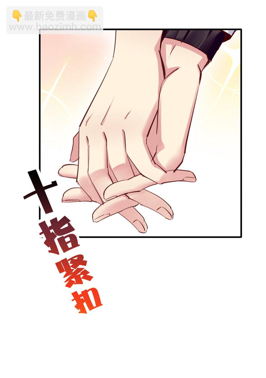《每天被迫和大佬谈恋爱》54 亲了亲了 第46页