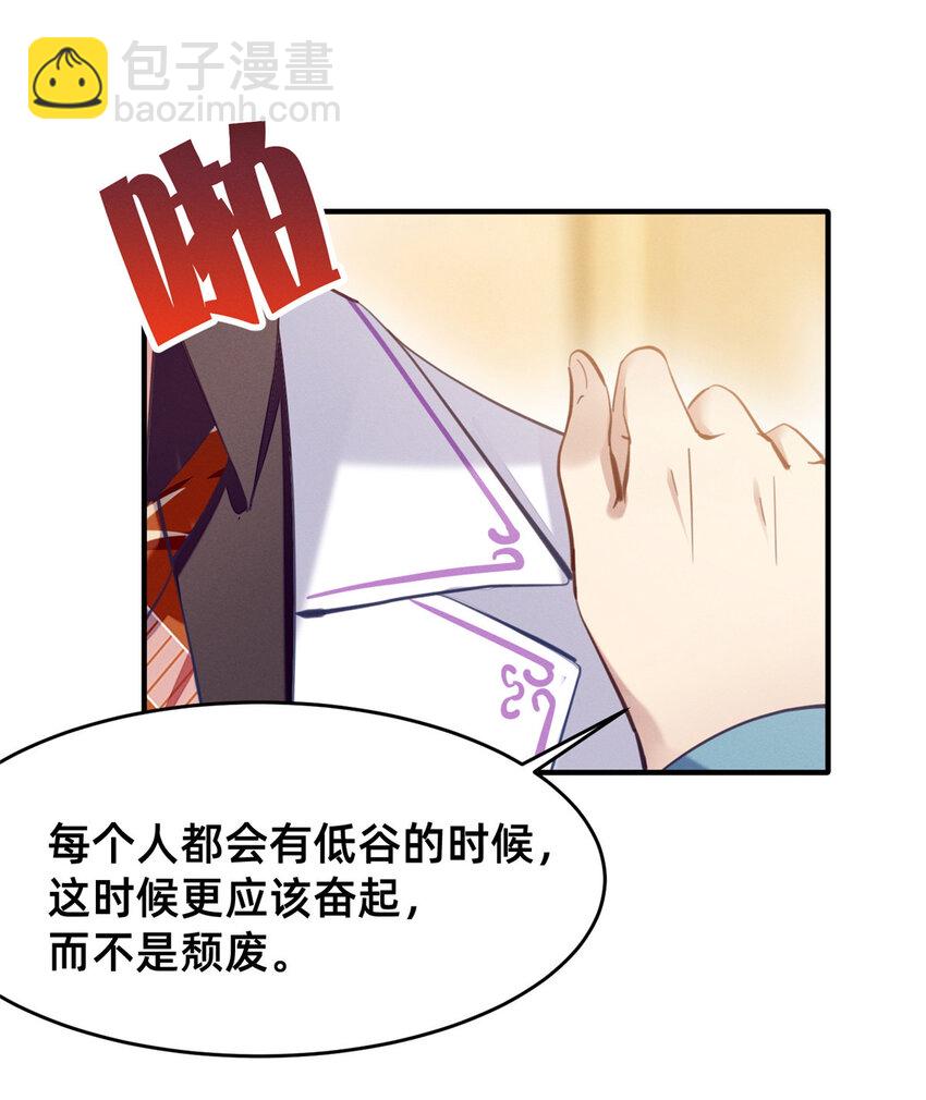 《每天被迫和大佬谈恋爱》54 亲了亲了 第6页