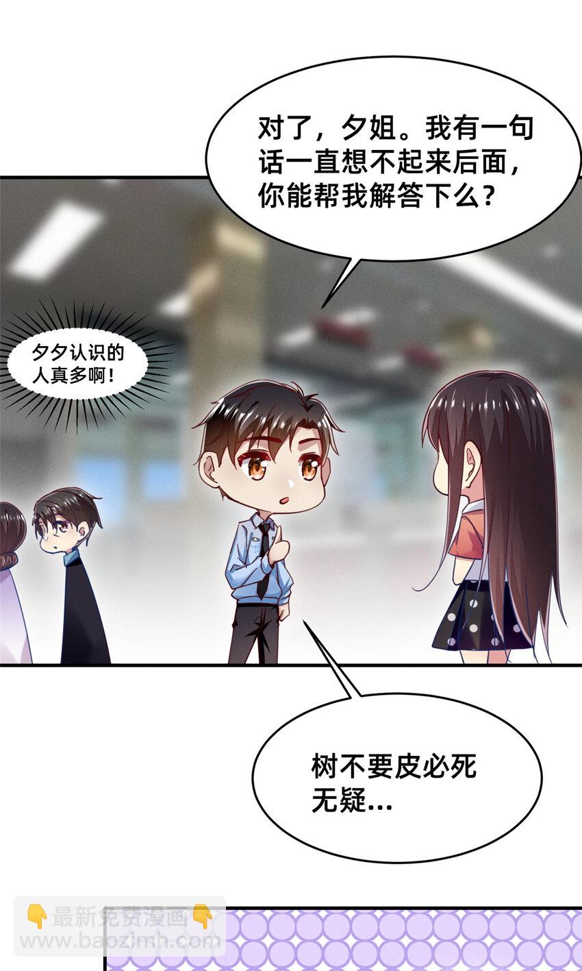 《每天被迫和大佬谈恋爱》52 你今天好漂亮 第10页