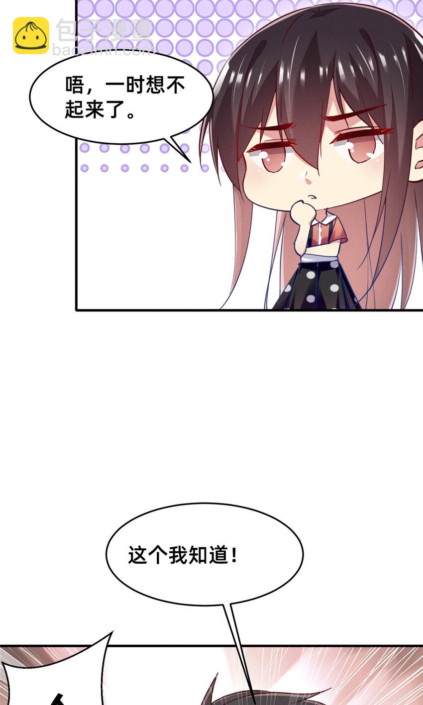 《每天被迫和大佬谈恋爱》52 你今天好漂亮 第11页