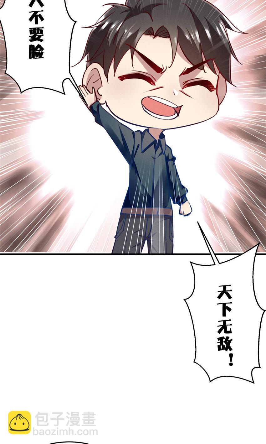 《每天被迫和大佬谈恋爱》52 你今天好漂亮 第12页