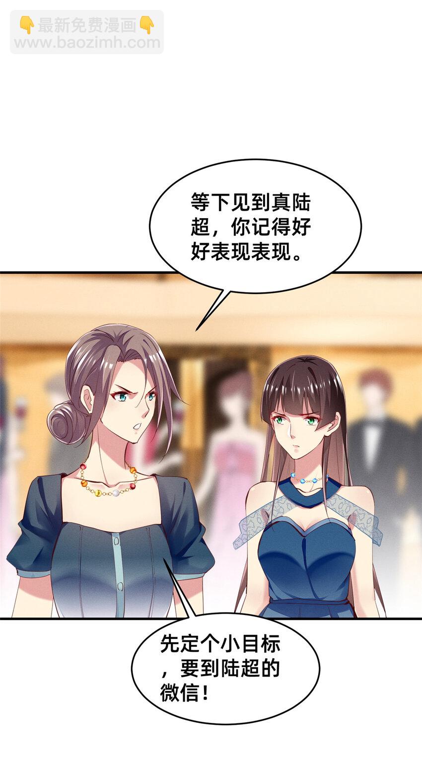 《每天被迫和大佬谈恋爱》52 你今天好漂亮 第17页