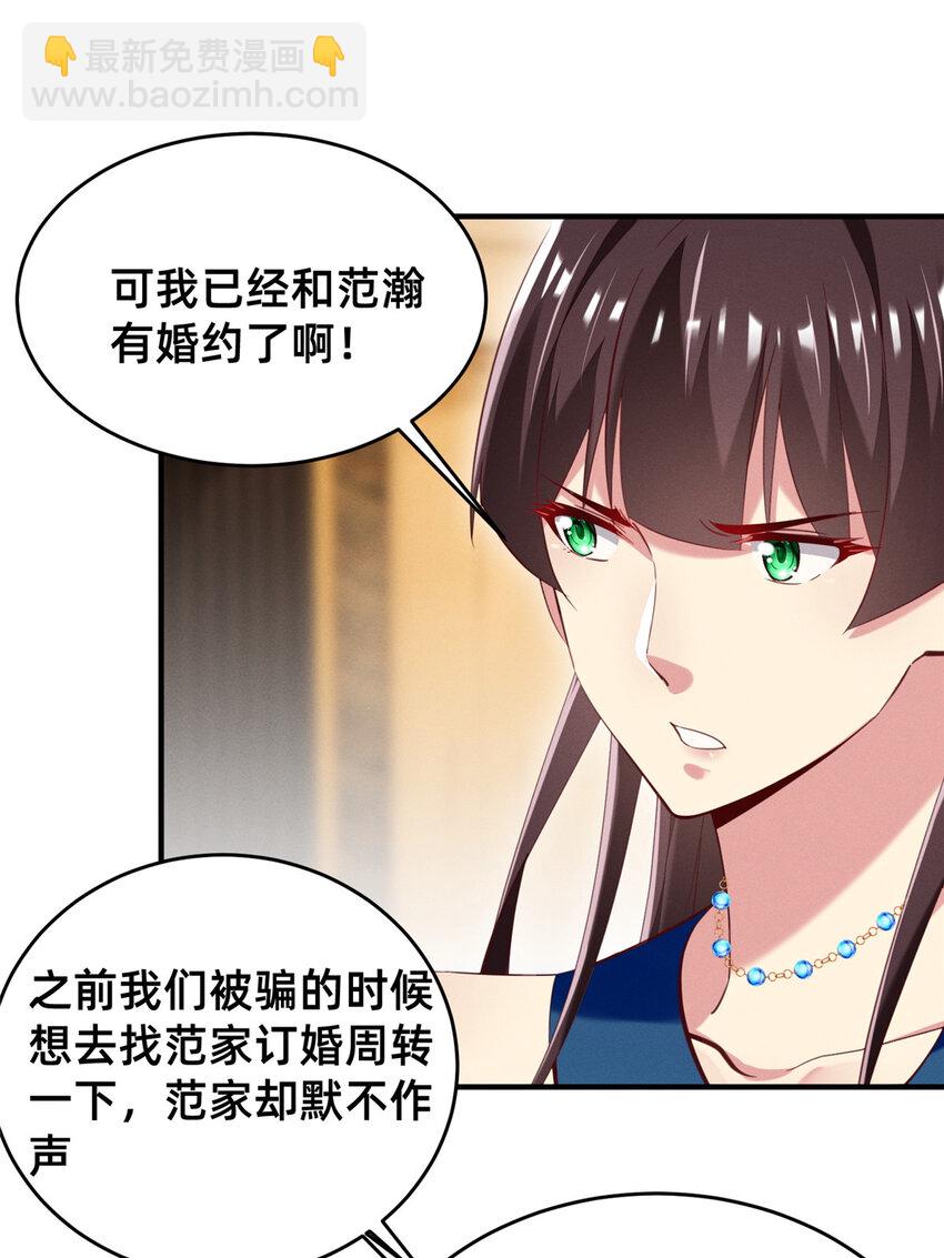 《每天被迫和大佬谈恋爱》52 你今天好漂亮 第18页