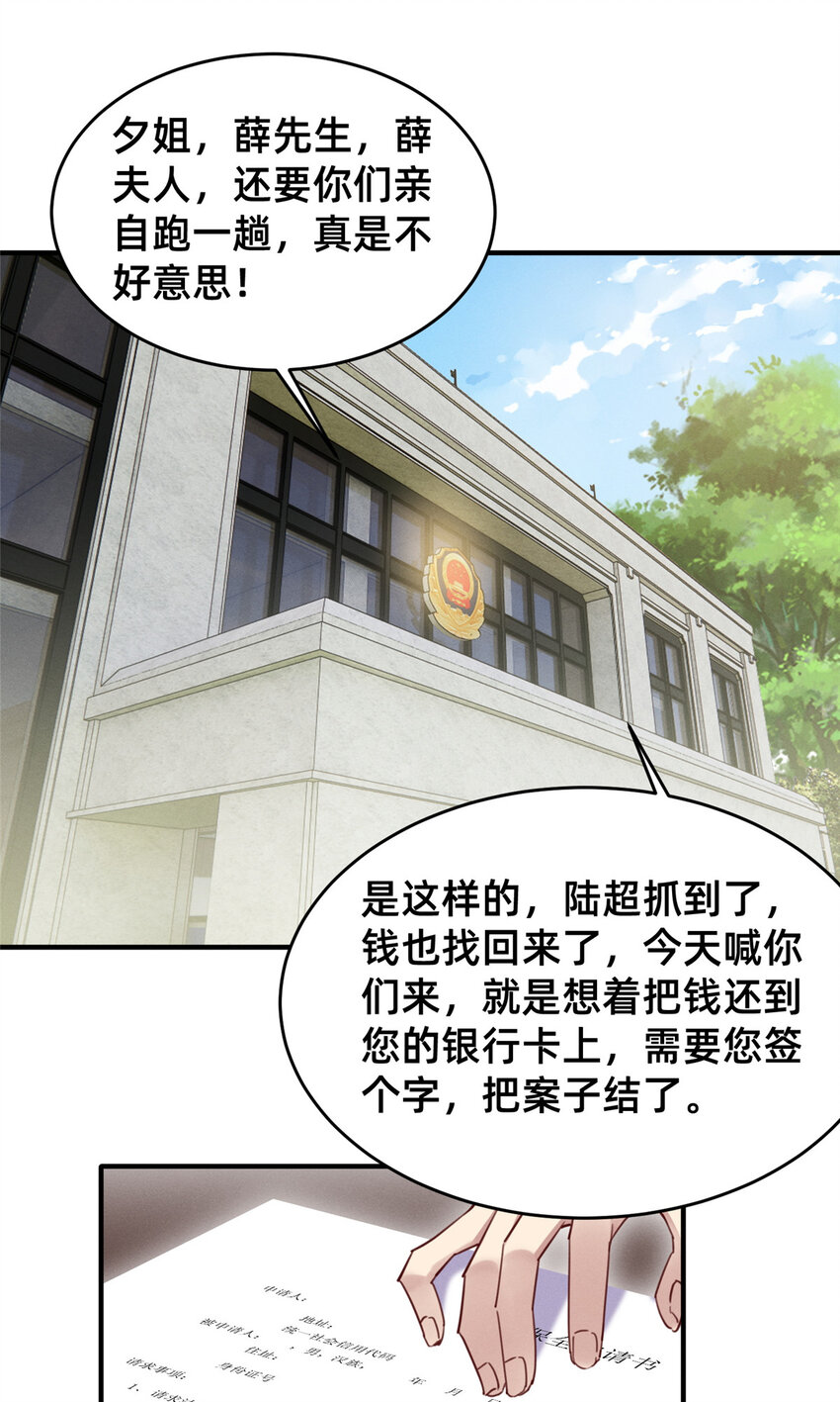 《每天被迫和大佬谈恋爱》52 你今天好漂亮 第1页
