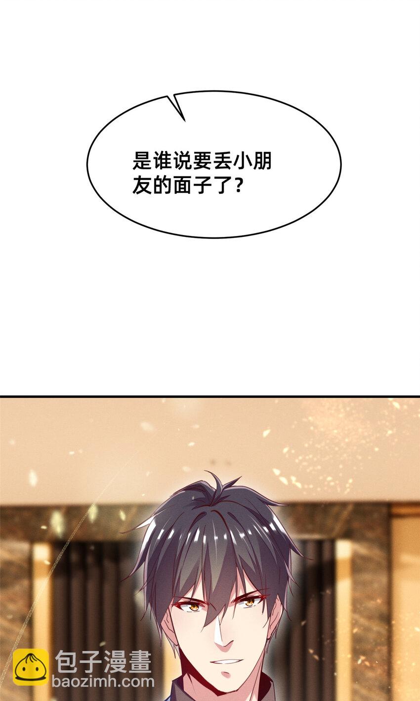 《每天被迫和大佬谈恋爱》52 你今天好漂亮 第30页