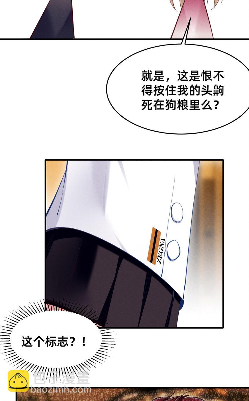 《每天被迫和大佬谈恋爱》52 你今天好漂亮 第34页