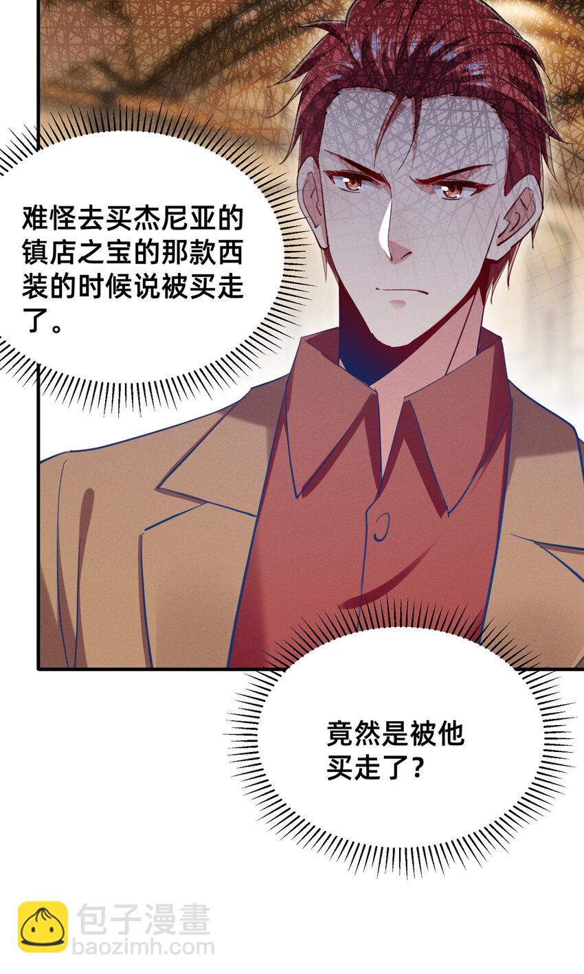 《每天被迫和大佬谈恋爱》52 你今天好漂亮 第35页