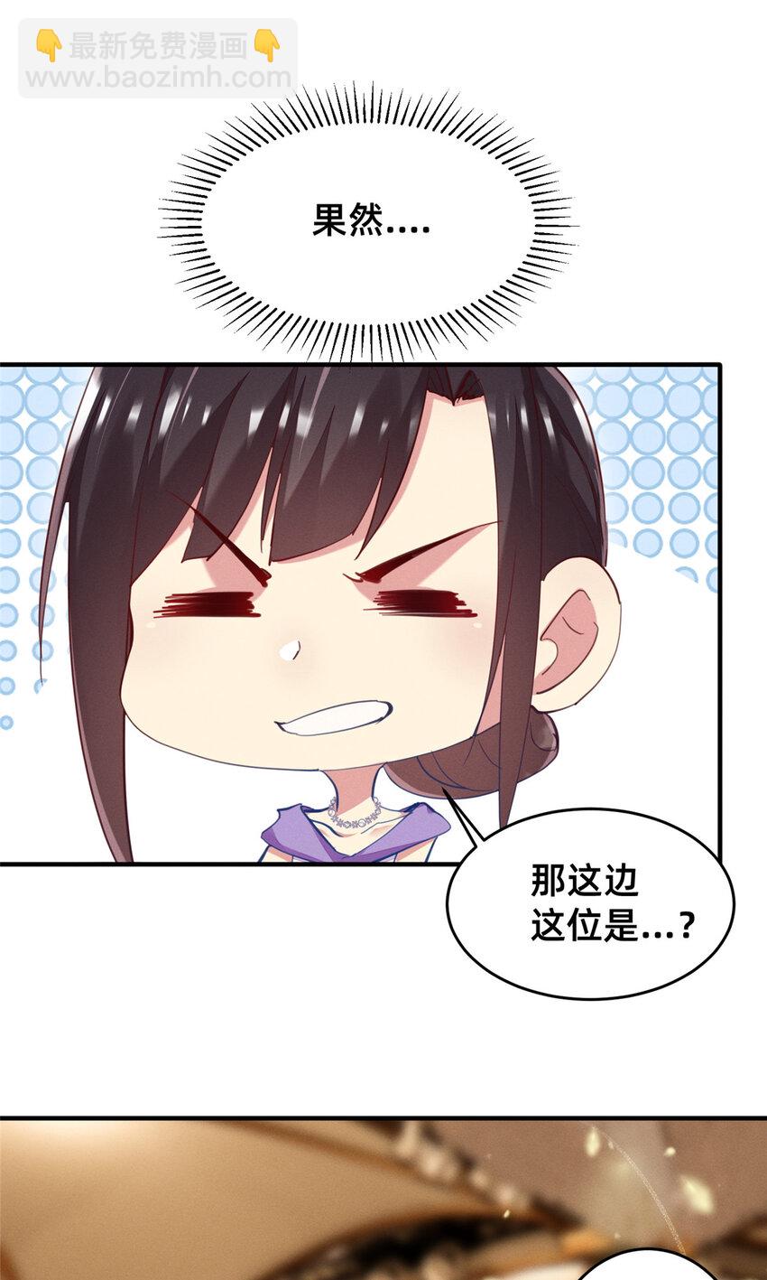 《每天被迫和大佬谈恋爱》52 你今天好漂亮 第44页