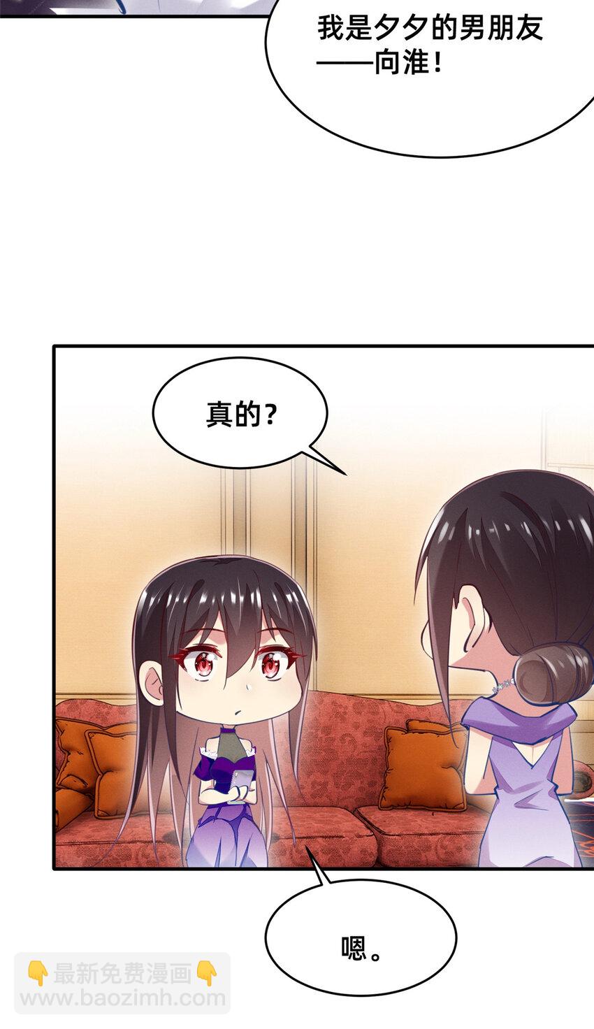 《每天被迫和大佬谈恋爱》52 你今天好漂亮 第46页