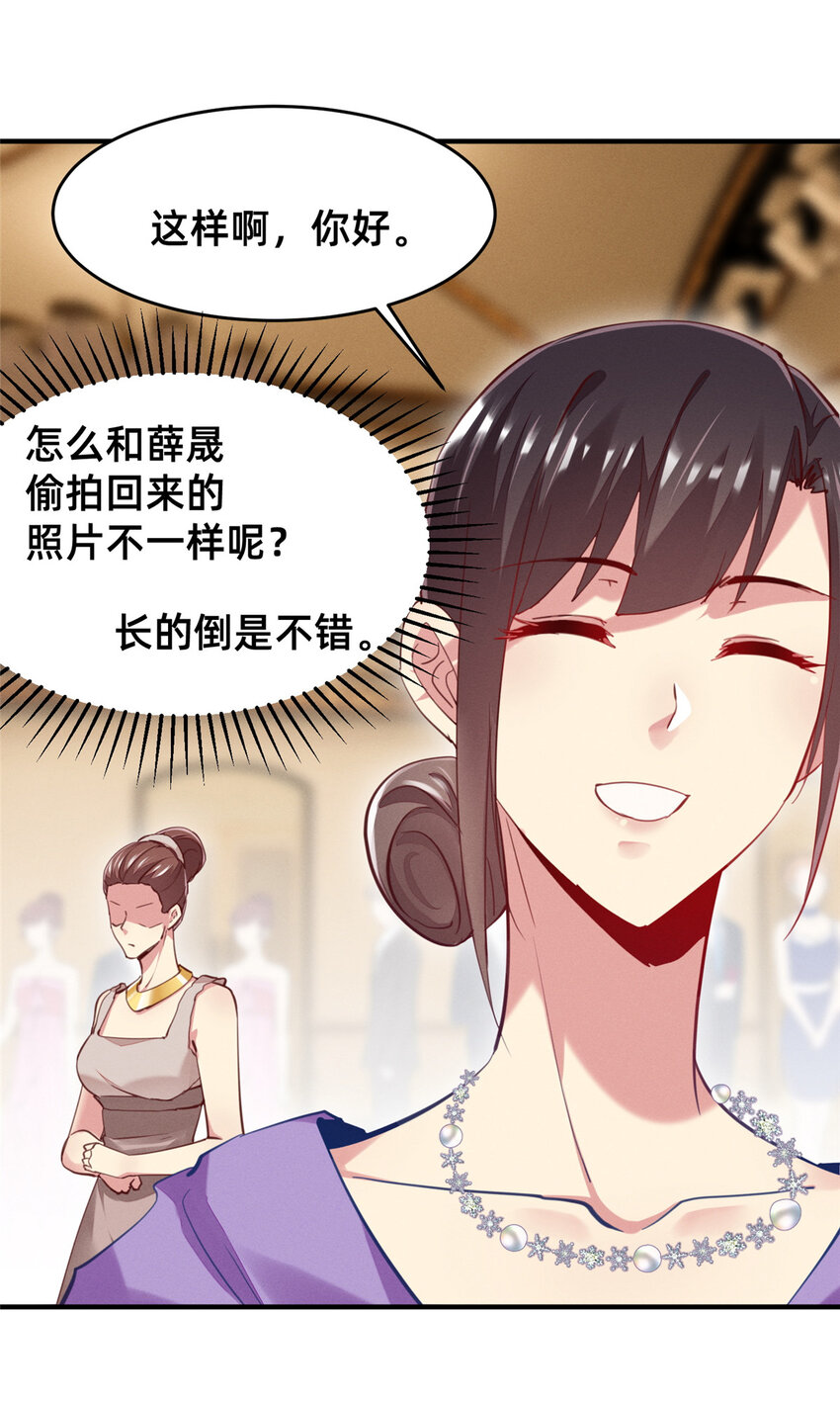 《每天被迫和大佬谈恋爱》52 你今天好漂亮 第47页
