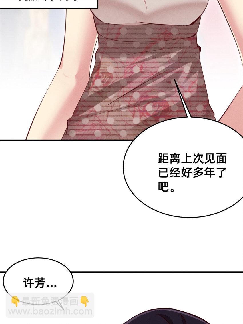 《每天被迫和大佬谈恋爱》52 你今天好漂亮 第49页