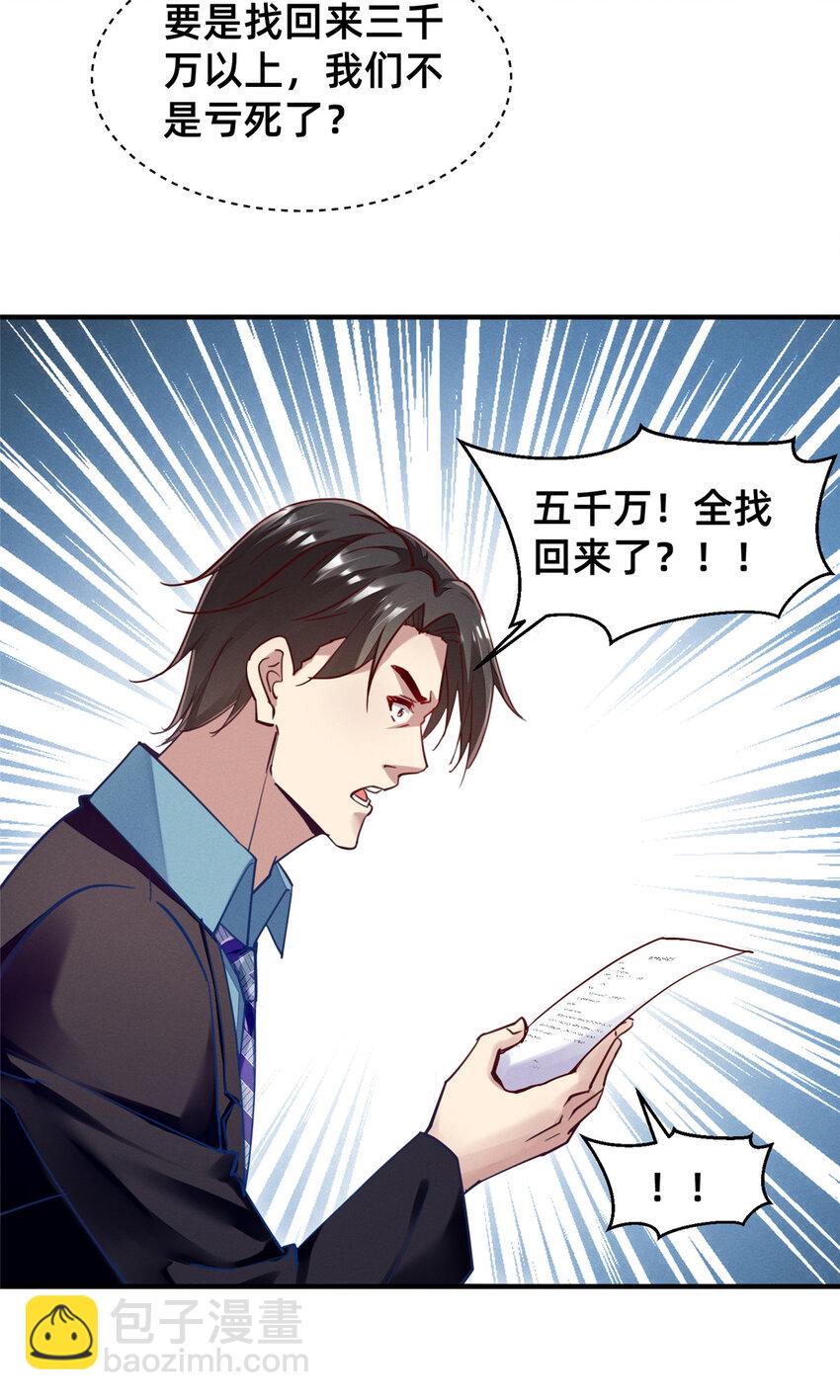 《每天被迫和大佬谈恋爱》52 你今天好漂亮 第4页