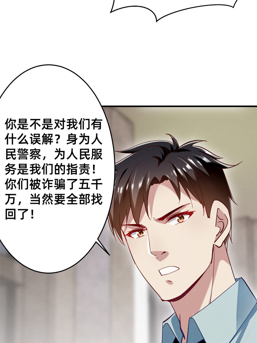 《每天被迫和大佬谈恋爱》52 你今天好漂亮 第7页
