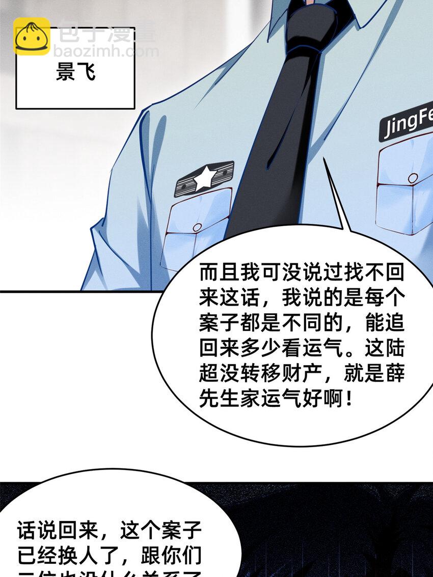 《每天被迫和大佬谈恋爱》52 你今天好漂亮 第8页