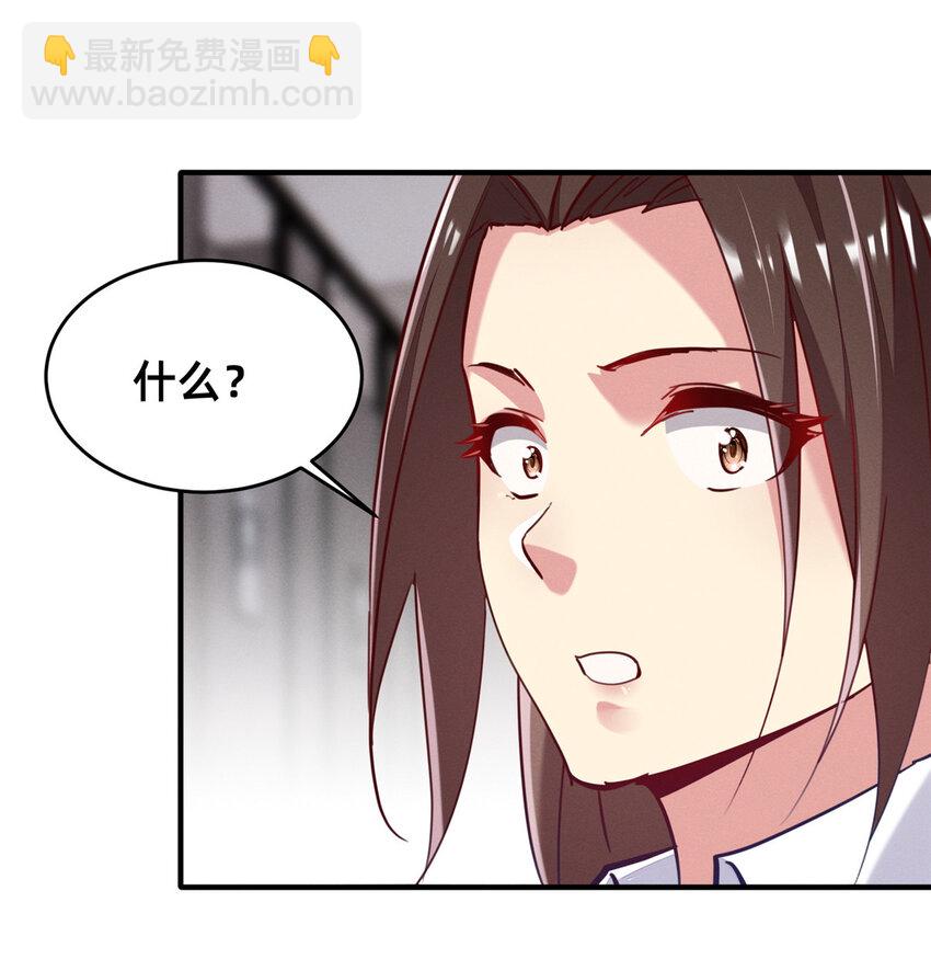 《每天被迫和大佬谈恋爱》51 让你嘴欠！ 第25页