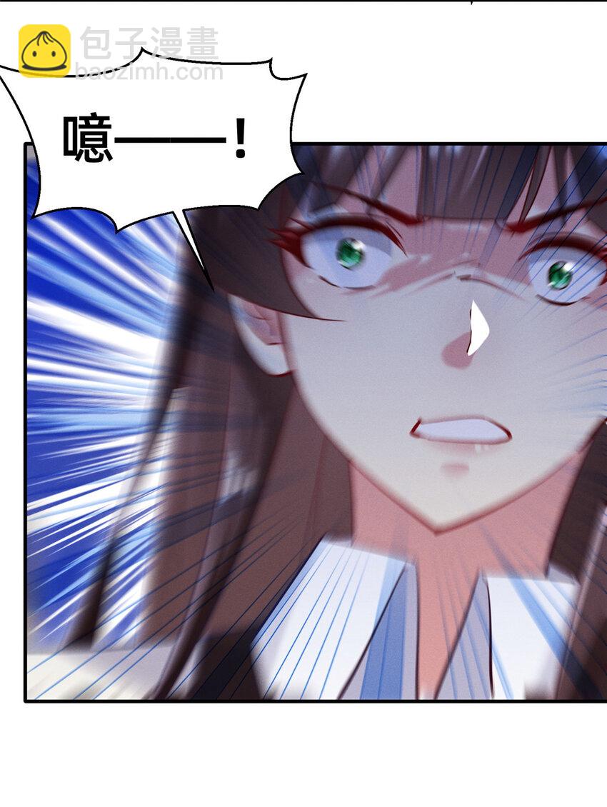 《每天被迫和大佬谈恋爱》51 让你嘴欠！ 第27页