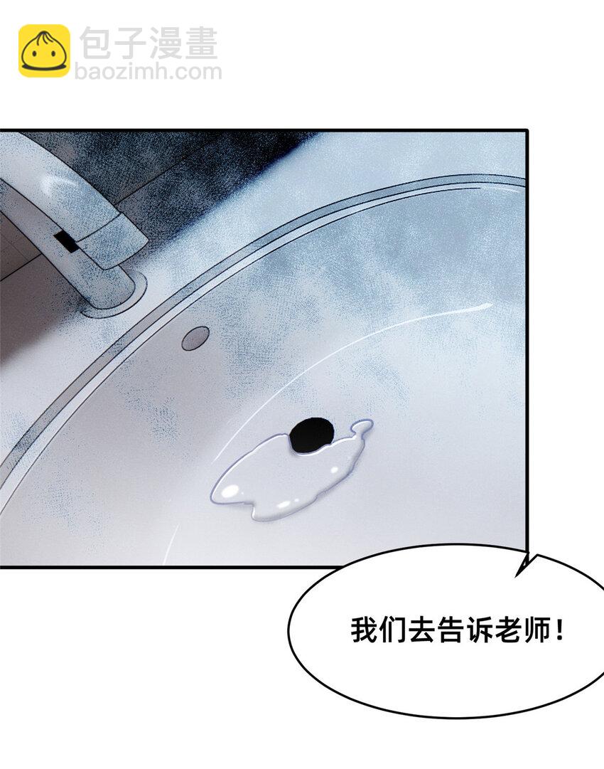 《每天被迫和大佬谈恋爱》51 让你嘴欠！ 第38页