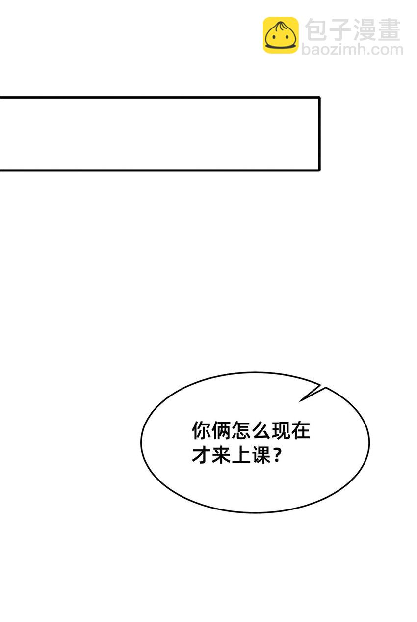 《每天被迫和大佬谈恋爱》51 让你嘴欠！ 第43页