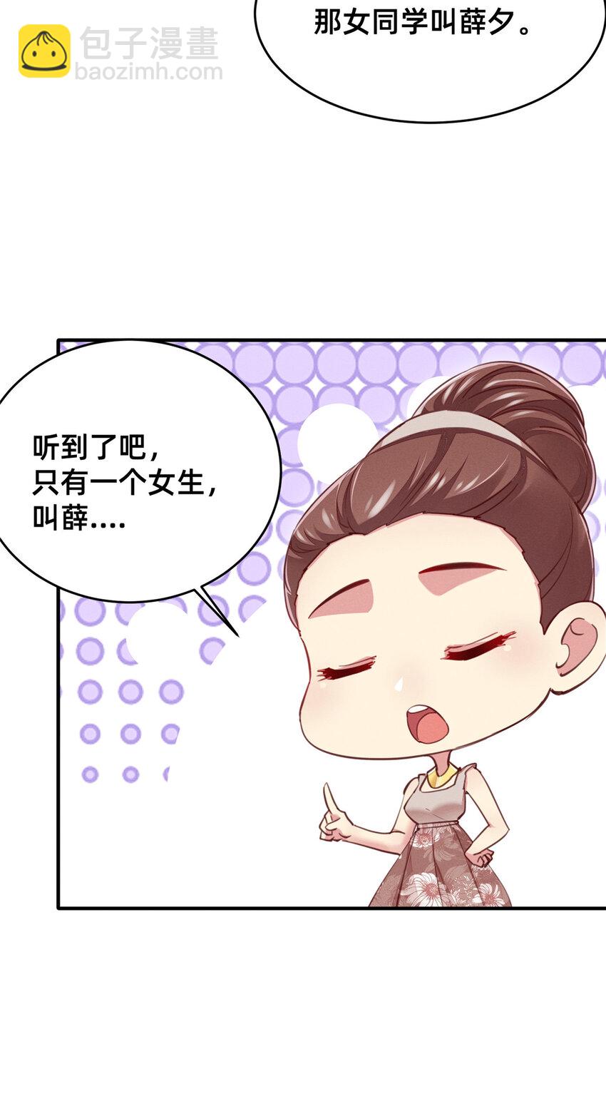《每天被迫和大佬谈恋爱》53 会说话就多说点 第12页