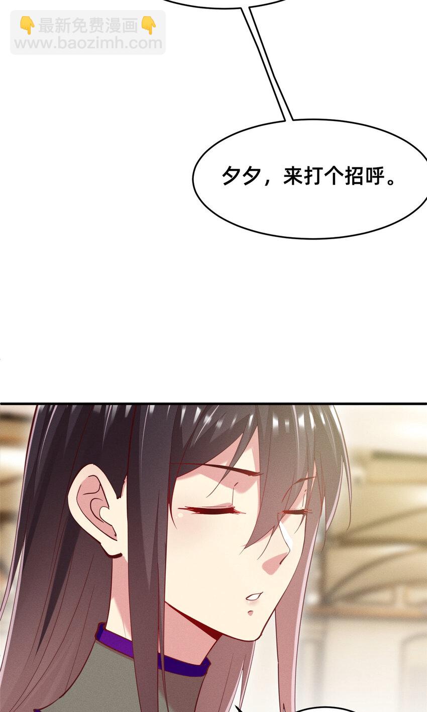 《每天被迫和大佬谈恋爱》53 会说话就多说点 第15页
