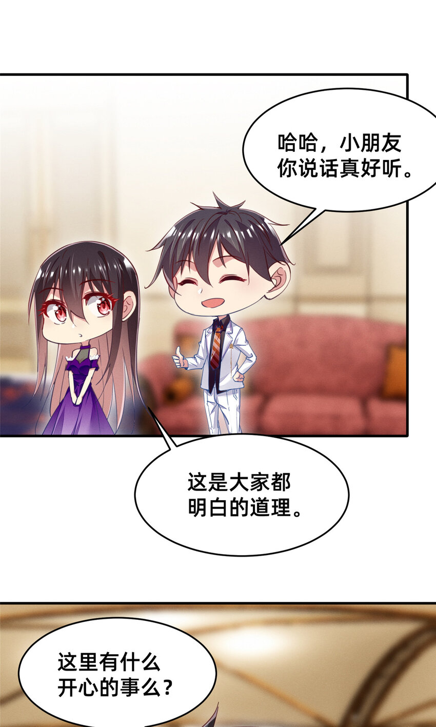 《每天被迫和大佬谈恋爱》53 会说话就多说点 第27页