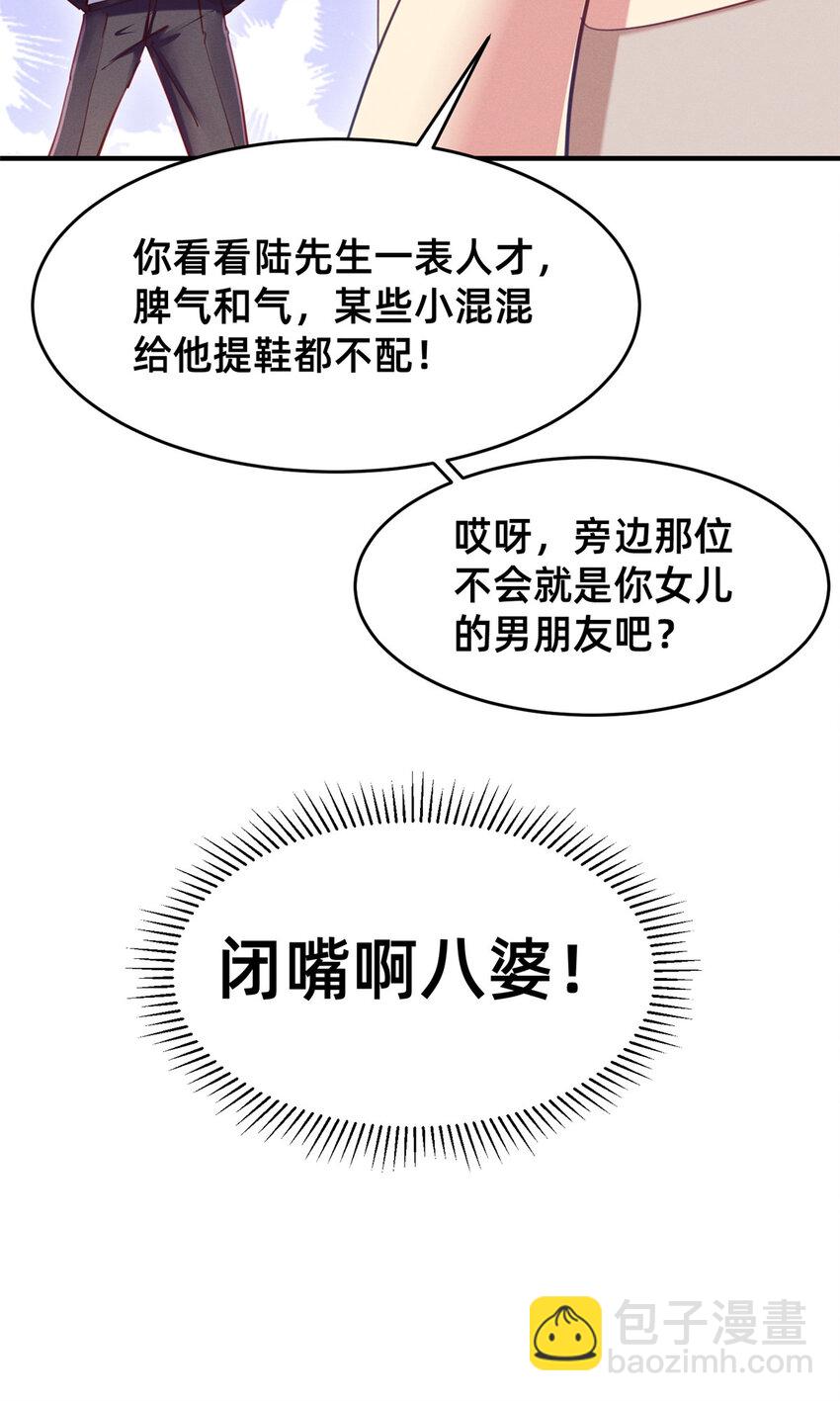 《每天被迫和大佬谈恋爱》53 会说话就多说点 第31页