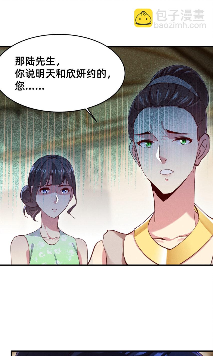 《每天被迫和大佬谈恋爱》53 会说话就多说点 第41页