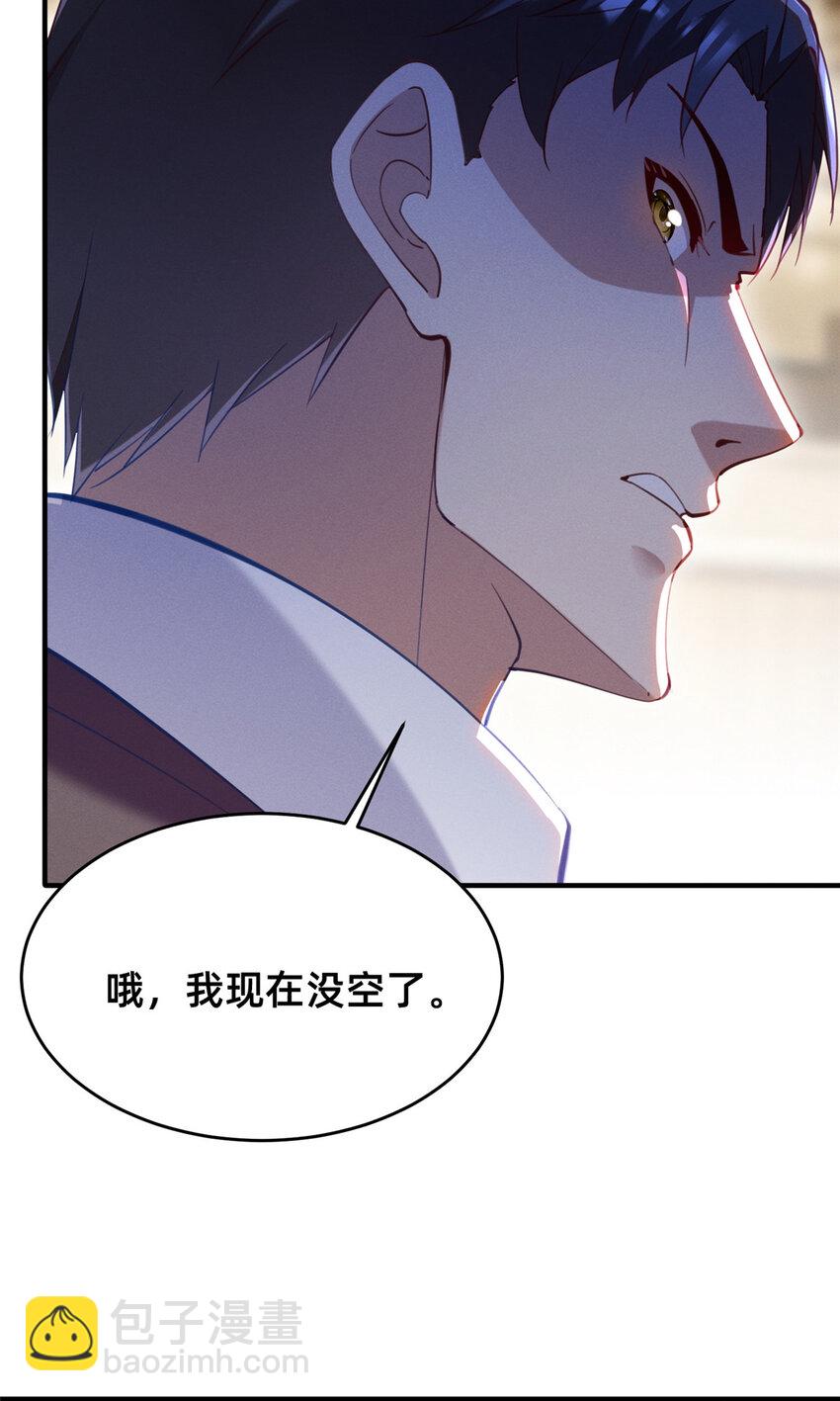 《每天被迫和大佬谈恋爱》53 会说话就多说点 第42页