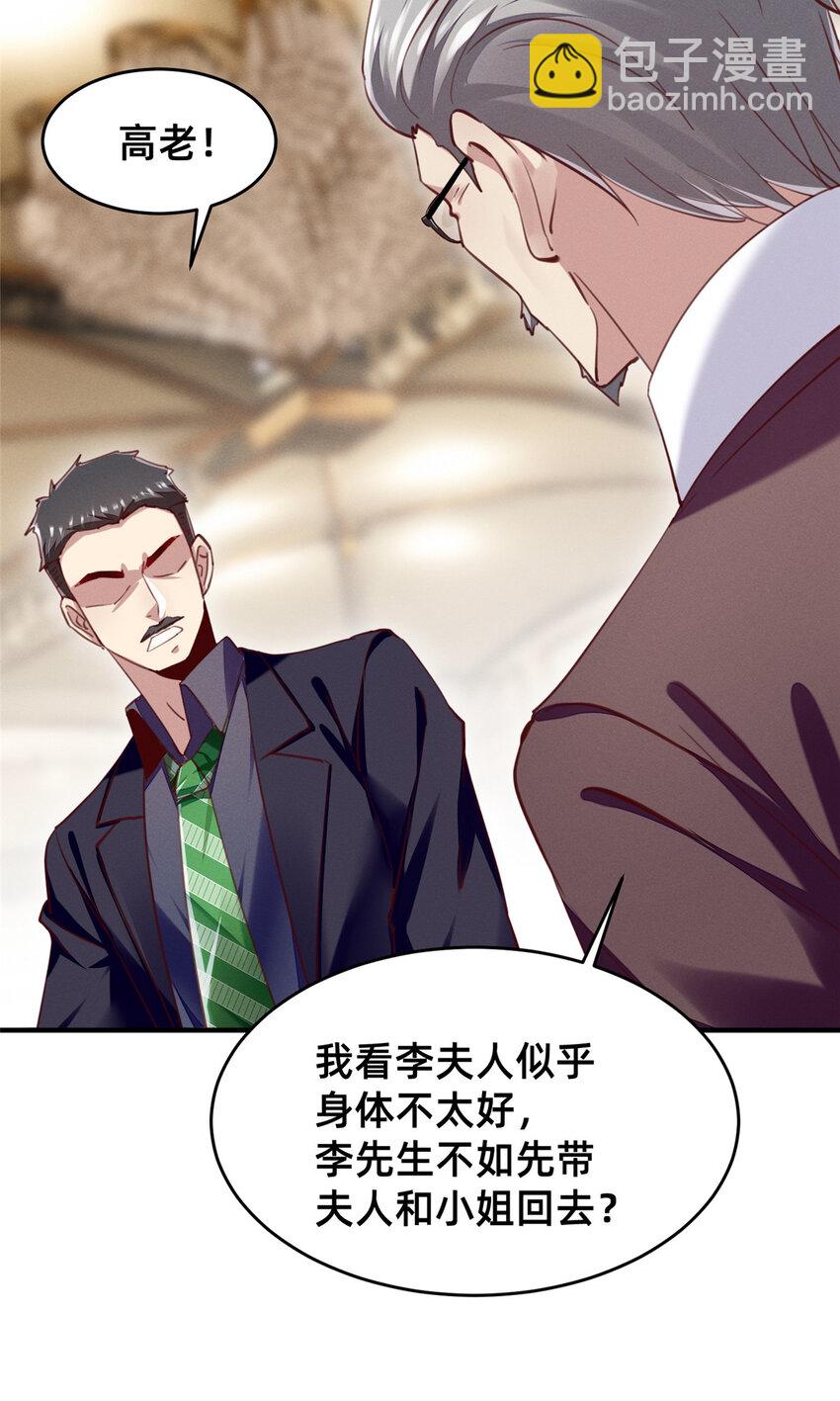 《每天被迫和大佬谈恋爱》53 会说话就多说点 第44页