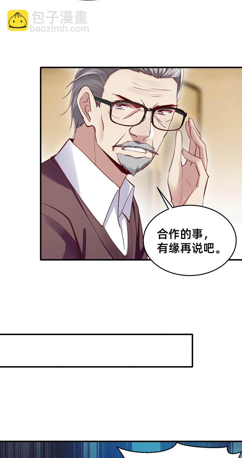 《每天被迫和大佬谈恋爱》53 会说话就多说点 第46页