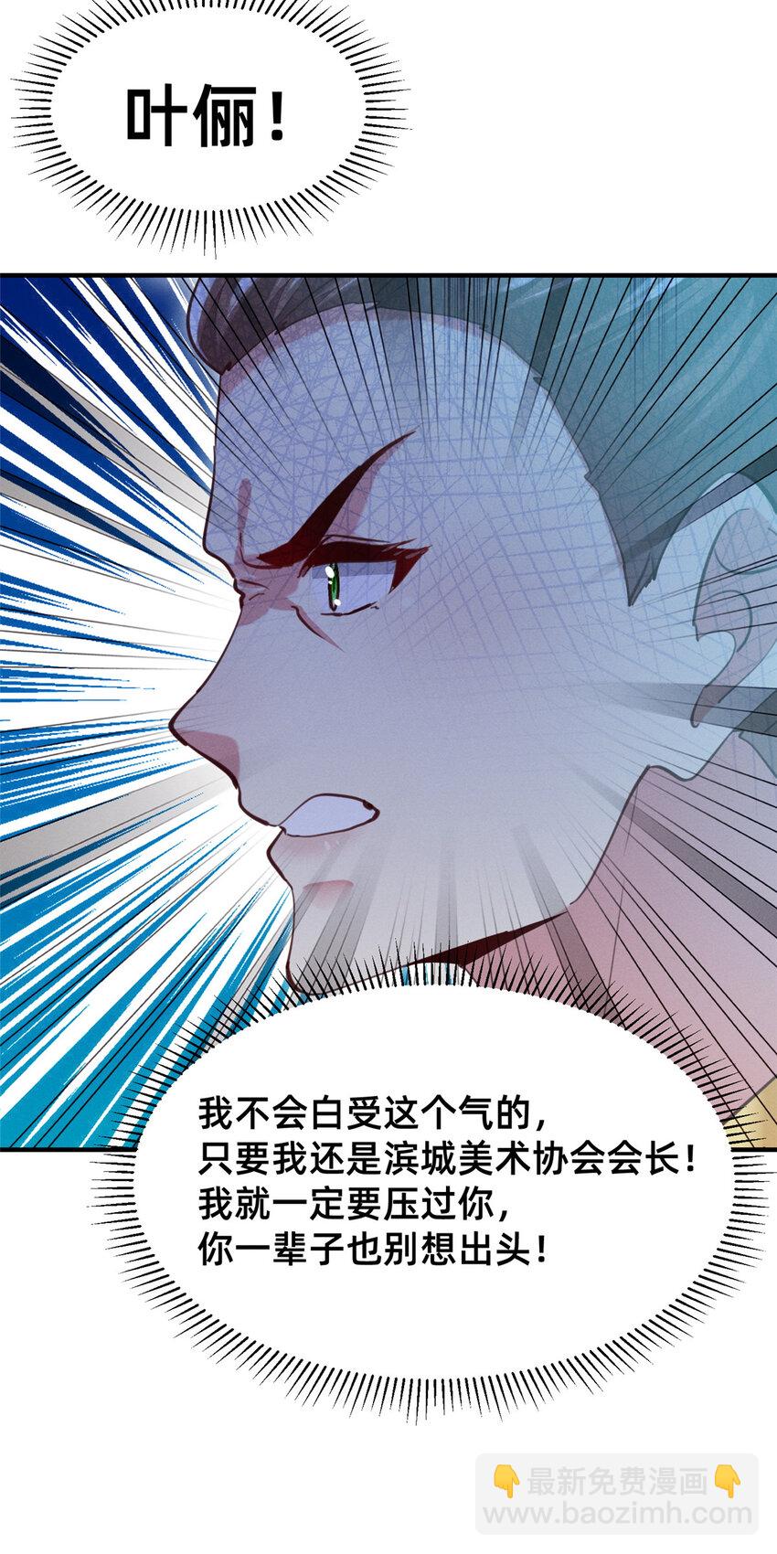 《每天被迫和大佬谈恋爱》53 会说话就多说点 第48页
