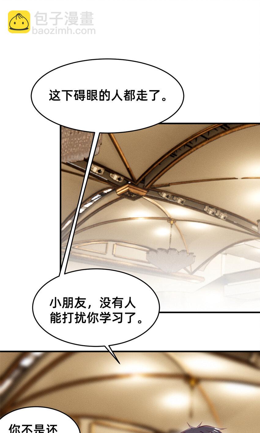 《每天被迫和大佬谈恋爱》53 会说话就多说点 第49页